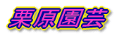 �I�����|